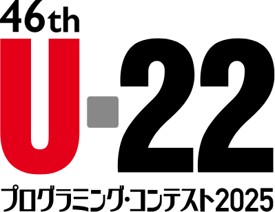 U22コンテスト